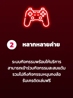 แนะนำ-02 lash88plus