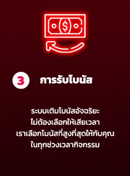 แนะนำ-03 flash88plus